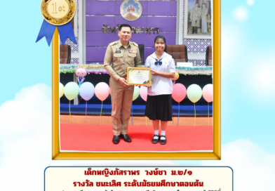 นักเรียนได้รับรางวัลชนะเลิศ เรียงความ หัวข้อ “พระราชกรณียกิจของสมเด็จพระนางเจ้าสิริกิติ์ พระบรมราชินีนาถ พระบรมราชชนนีพันปีหลวง ต่อพสกนิกรชาวมุกดาหาร” นักเรียนได้รับรางวัลชนะเลิศ เรียงความ หัวข้อ “พระราชกรณียกิจของสมเด็จพระนางเจ้าสิริกิติ์ พระบรมราชินีนาถ พระบรมราชชนนีพันปีหลวง ต่อพสกนิกรชาวมุกดาหาร”