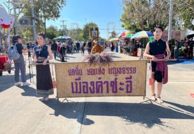 ร.ร.คำชะอีวิทยาคาร ร่วมประกวดขบวนฟ้อนรำ งานกาชาดและงานของดีจังหวัดมุกดาหาร ประจำปี ๒๕๖๙ “ยลถิ่น ยอแสง แญงธรรม เมืองคำชะอี” ร.ร.คำชะอีวิทยาคาร ร่วมประกวดขบวนฟ้อนรำ งานกาชาดและงานของดีจังหวัดมุกดาหาร ประจำปี ๒๕๖๙ “ยลถิ่น ยอแสง แญงธรรม เมืองคำชะอี”