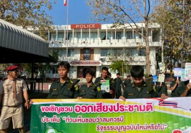 ร.ร.คำชะอีวิทยาคาร ขอเชิญชวนผู้มีสิทธิเลือกตั้ง ออกไปใช้สิทธิเลือกตั้ง ปี พ.ศ. ๒๕๖๙