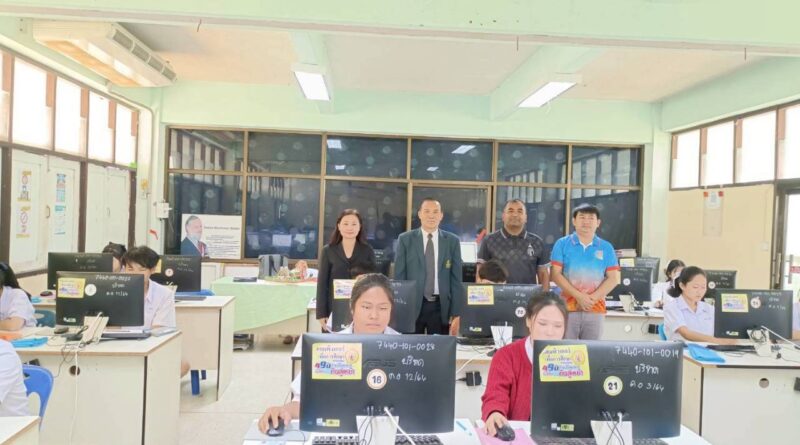 ร.ร.คำชะอีวิทยาคารเป็นสนามสอบO-NET Digital Testing ระดับ ม.๖ ปีการศึกษา ๒๕๖๘ ร.ร.คำชะอีวิทยาคารเป็นสนามสอบO-NET Digital Testing ระดับ ม.๖ ปีการศึกษา ๒๕๖๘