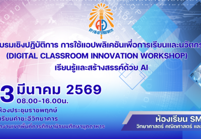 กิจกรรมทดสอบวัดความรู้ และการอบรมเชิงปฏิบัติการ ห้อง SMI กิจกรรมทดสอบวัดความรู้ และการอบรมเชิงปฏิบัติการ ห้อง SMI