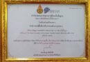 ร.ร.คำชะอีวิทยาคาร ได้รับรางวัลคุณภาพแห่งสำนักงานคณะกรรมการ การศึกษาขั้นพื้นฐานระดับScQA