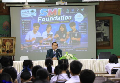 กิจกรรมปรับพื้นฐานห้องเรียน SMI ปี ๒๕๖๙