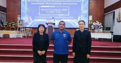 คณะครูเข้าร่วมอบรมตามโครงการพัฒนาครูวิทยาศาสตร์