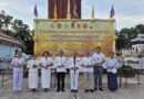 ร่วมกิจกรรมส่งเสริมการเผยแพร่พระพุทธศาสนา ‘วันวิสาขบูชา ร่วมกิจกรรมส่งเสริมการเผยแพร่พระพุทธศาสนา ‘วันวิสาขบูชา
