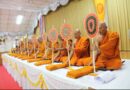ผู้บริหารและคณะครู ร่วมพิธีบำเพ็ญกุศลทักษิณานุประทาน อุทิศถวายพระกุศลแด่สมเด็จพระเจ้าลูกเธอเจ้าฟ้าพัชรกิติยาภา ผู้บริหารและคณะครู ร่วมพิธีบำเพ็ญกุศลทักษิณานุประทาน อุทิศถวายพระกุศลแด่สมเด็จพระเจ้าลูกเธอเจ้าฟ้าพัชรกิติยาภา
