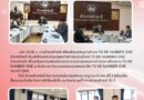 รองวิชิต บุรัตน์ เข้าร่วมประชุมการซักซ้อมการนำเสนอผลการดำเนินงาน TO BE NUMBER ONE รองวิชิต บุรัตน์ เข้าร่วมประชุมการซักซ้อมการนำเสนอผลการดำเนินงาน TO BE NUMBER ONE