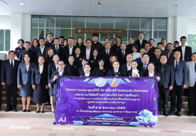 รอง ผอ.อุลิยา และ รอง ผอ.วิชิต ร่วมอบรมประยุกต์ใช้ AI สร้างนวัตกรรมและงานวิจัย รอง ผอ.อุลิยา และ รอง ผอ.วิชิต ร่วมอบรมประยุกต์ใช้ AI สร้างนวัตกรรมและงานวิจัย