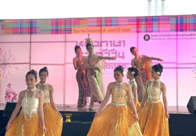 กิจกรรมวันภาษาไทยแห่งชาติ ประจำปี ๒๕๖๙ กิจกรรมวันภาษาไทยแห่งชาติ ประจำปี ๒๕๖๙