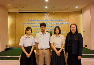 นักเรียนร่วมกิจกรรมเสริมสร้างทักษะการโต้วาทีภาษาอังกฤษ (The workshop on MukdahanBuilding Skills for English Debate2026) นักเรียนร่วมกิจกรรมเสริมสร้างทักษะการโต้วาทีภาษาอังกฤษ (The workshop on MukdahanBuilding Skills for English Debate2026)