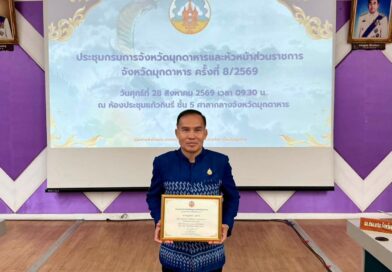 นายบุญชอบ อุสาย ผู้อำนวยการโรงเรียน ได้รับการยกย่องเป็น “คนดีศรีจังหวัด” นายบุญชอบ อุสาย ผู้อำนวยการโรงเรียน ได้รับการยกย่องเป็น “คนดีศรีจังหวัด”